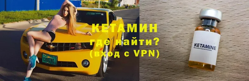 КЕТАМИН ketamine  Первомайск 